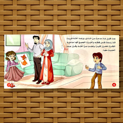 سلسلة القصص التربوية للأطفال 6 كتب