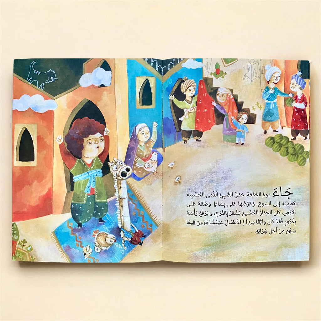 Illustrated children's book open to a page with colorful characters and text on a beige background