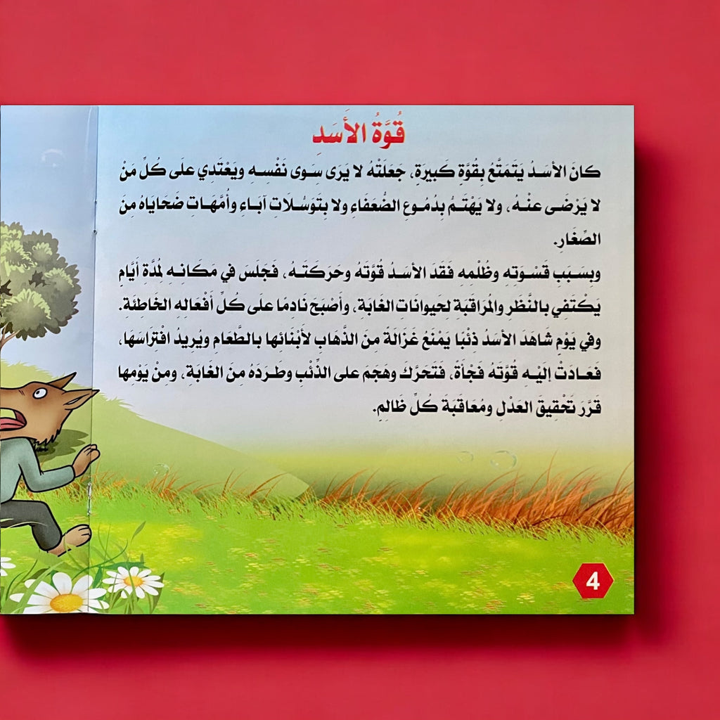 حكايات قبل النوم للأطفال 6 كتب