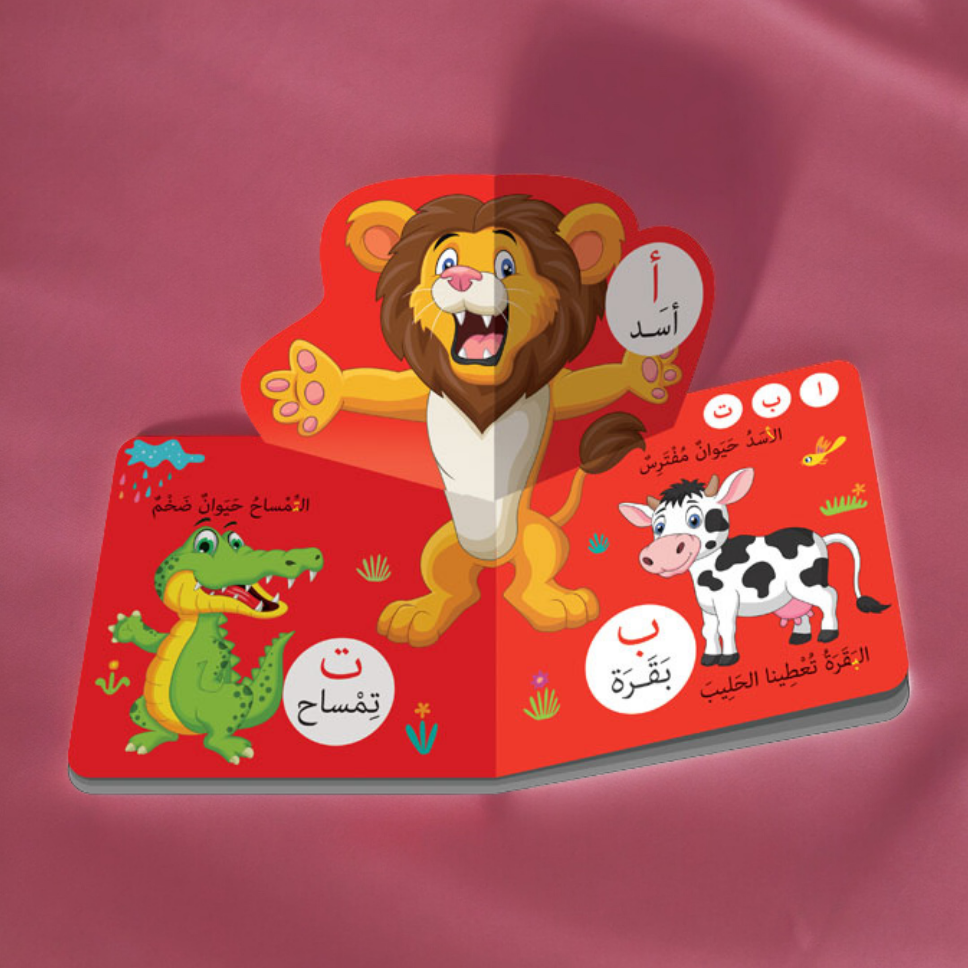 المجموعة التربوية  التعليمية