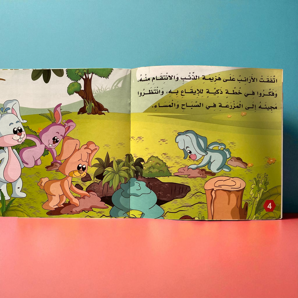 سلسلة حكايات الغابة للأطفال 12 قصة