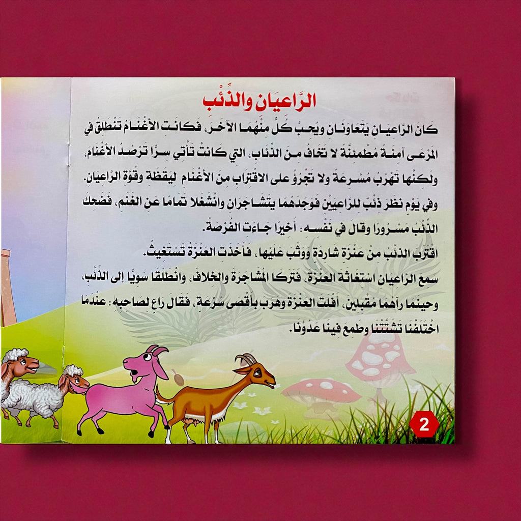 حكايات قبل النوم للأطفال 6 كتب