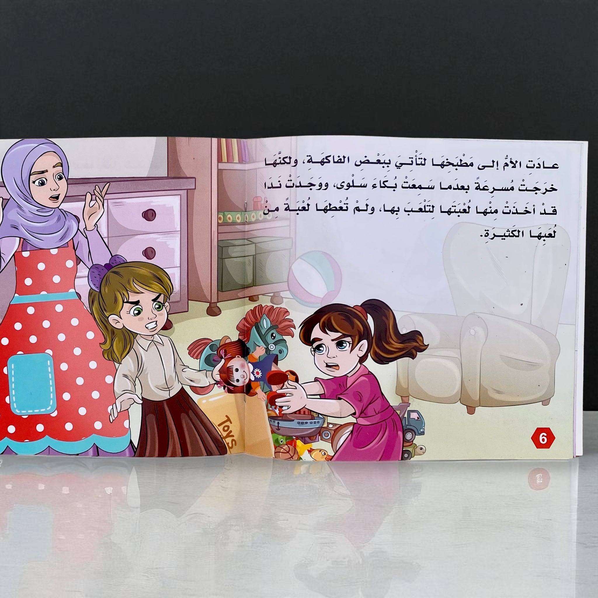 سلسلة بناء الشخصية المستوى الثاني - 6 قصص