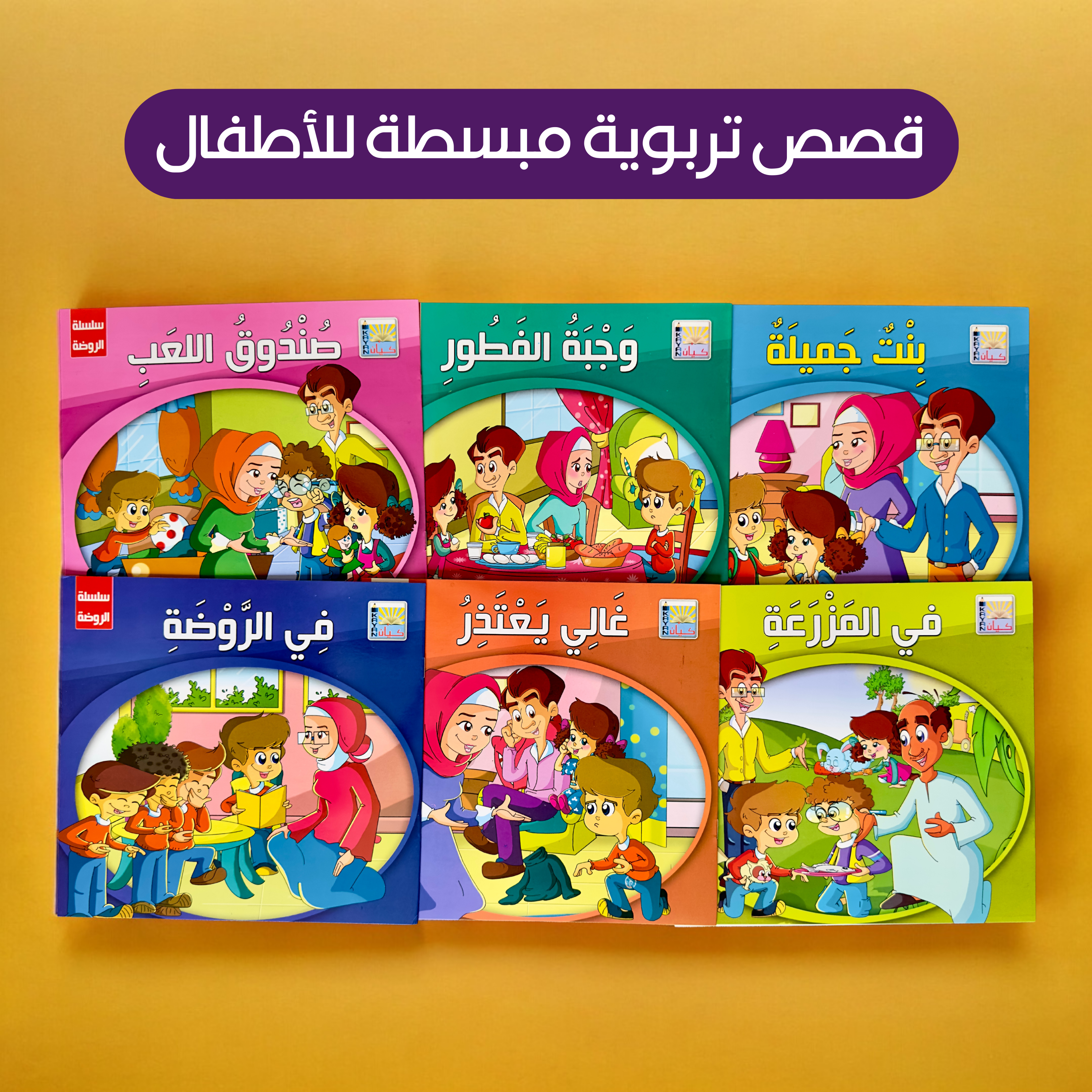 عرض الصيف الممتع 18 كتاباً