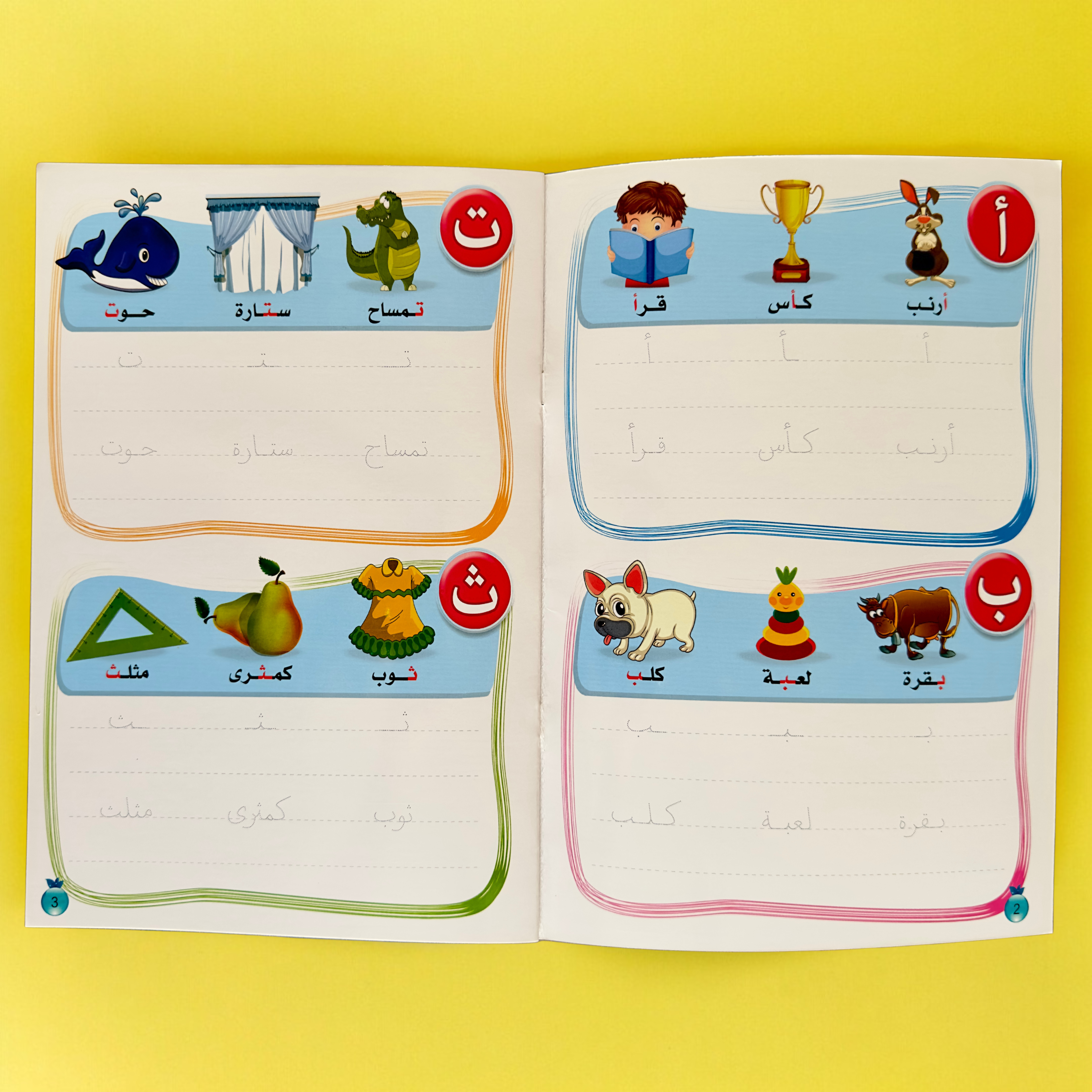 عرض الصيف الممتع 18 كتاباً