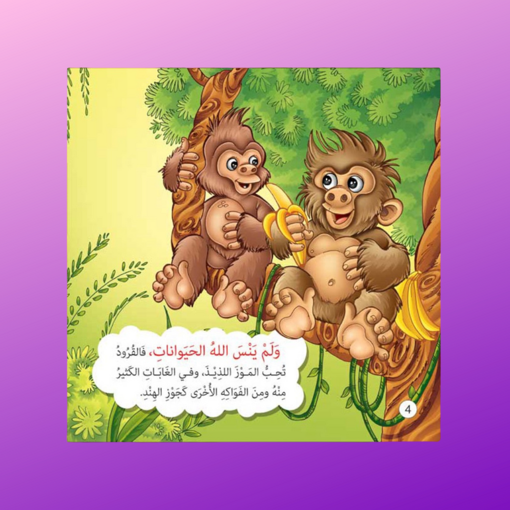 عرض ال 20 قصة إسلامية