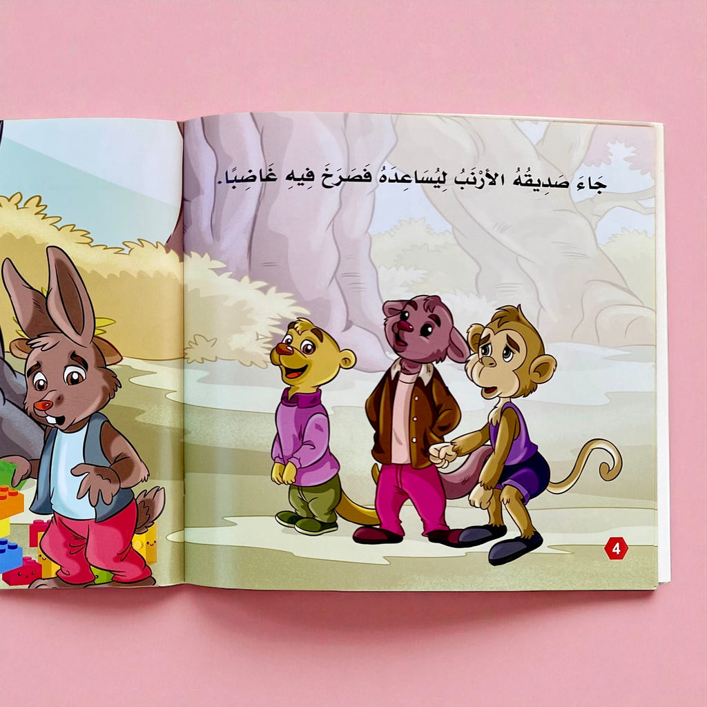 سلسلة بناء الشخصية المستوى الأول - 6 قصص