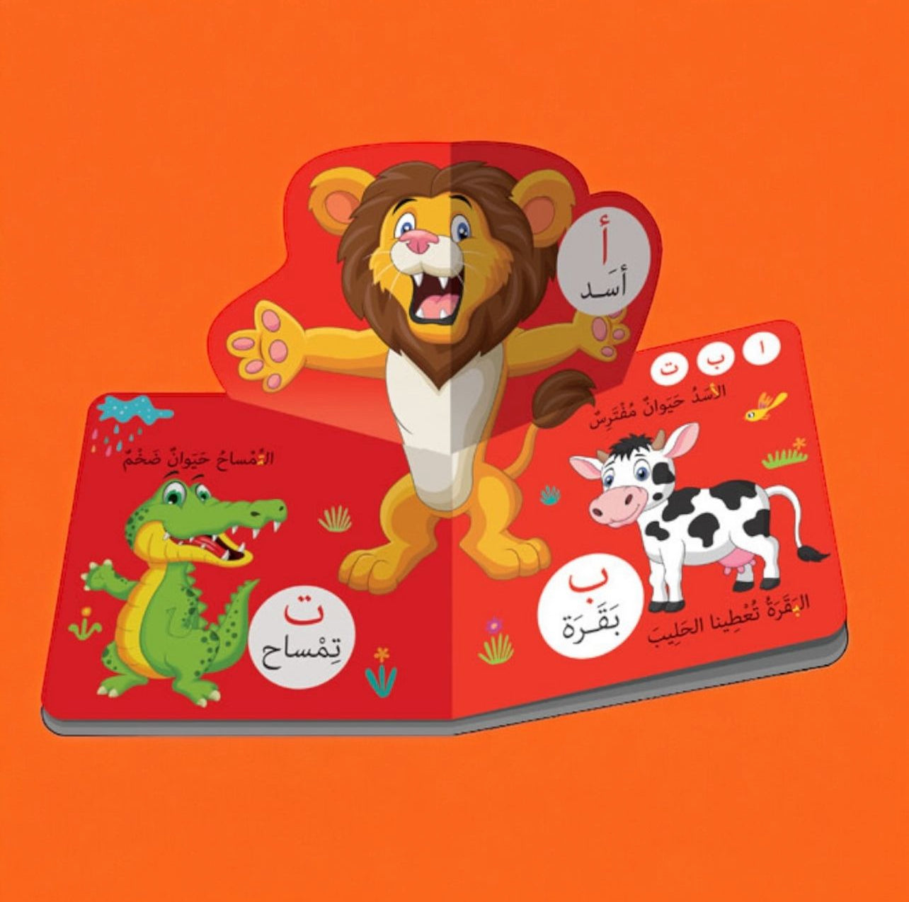 كتاب عالم الحروف ثلاثي الأبعاد