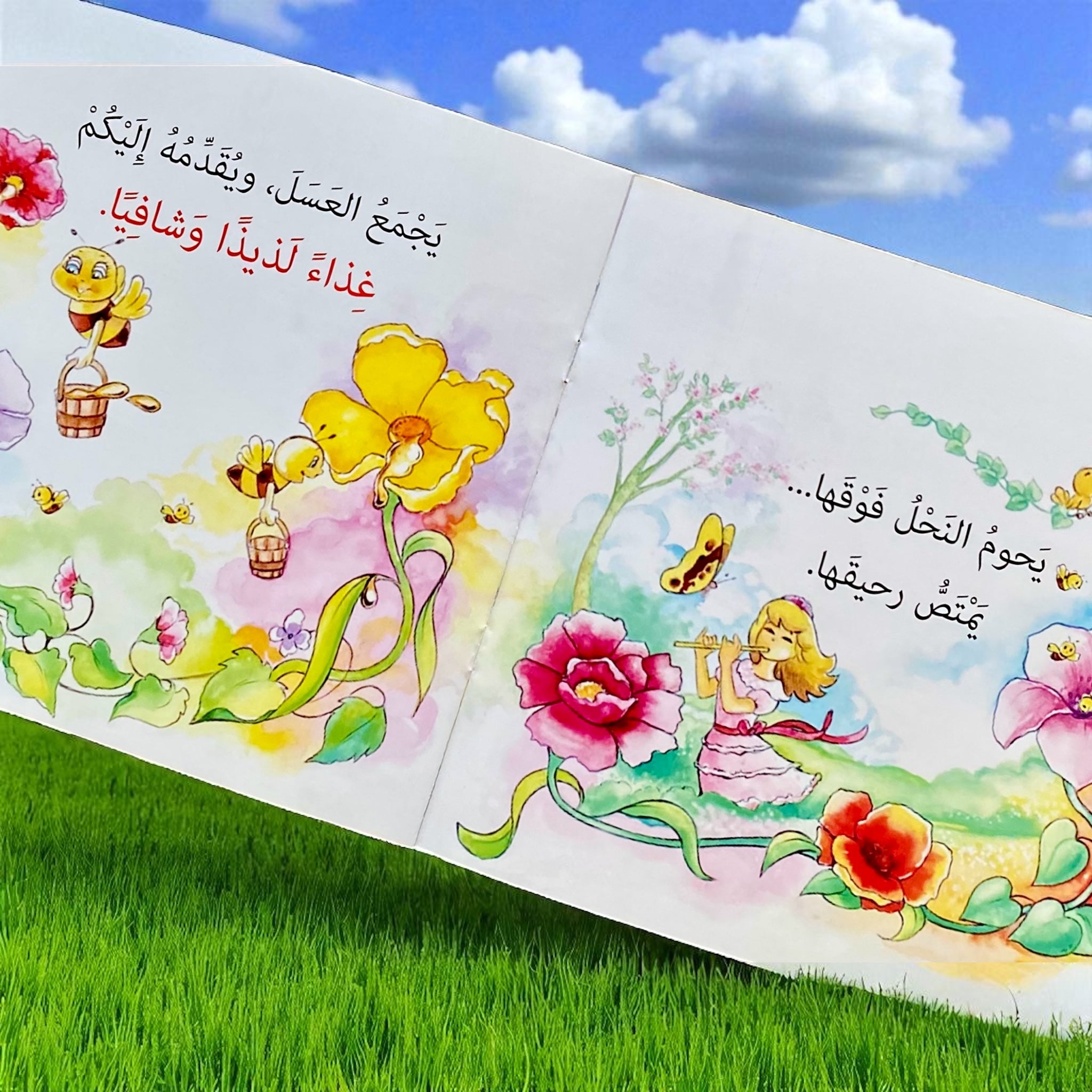 الفصول الأربعة - قصة للأطفال