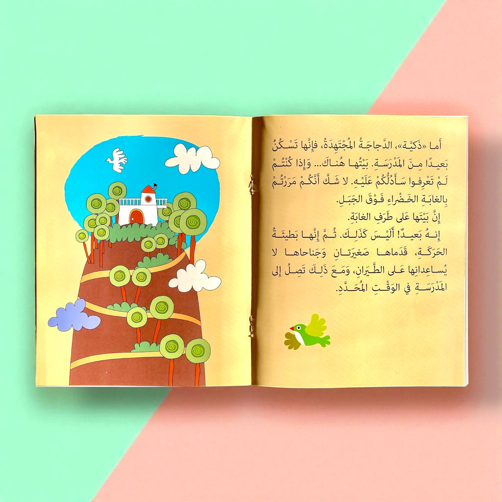 قصة الأرنب الكسول للأطفال