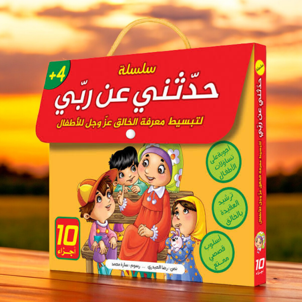 عرض الصيف الممتع 18 كتاباً