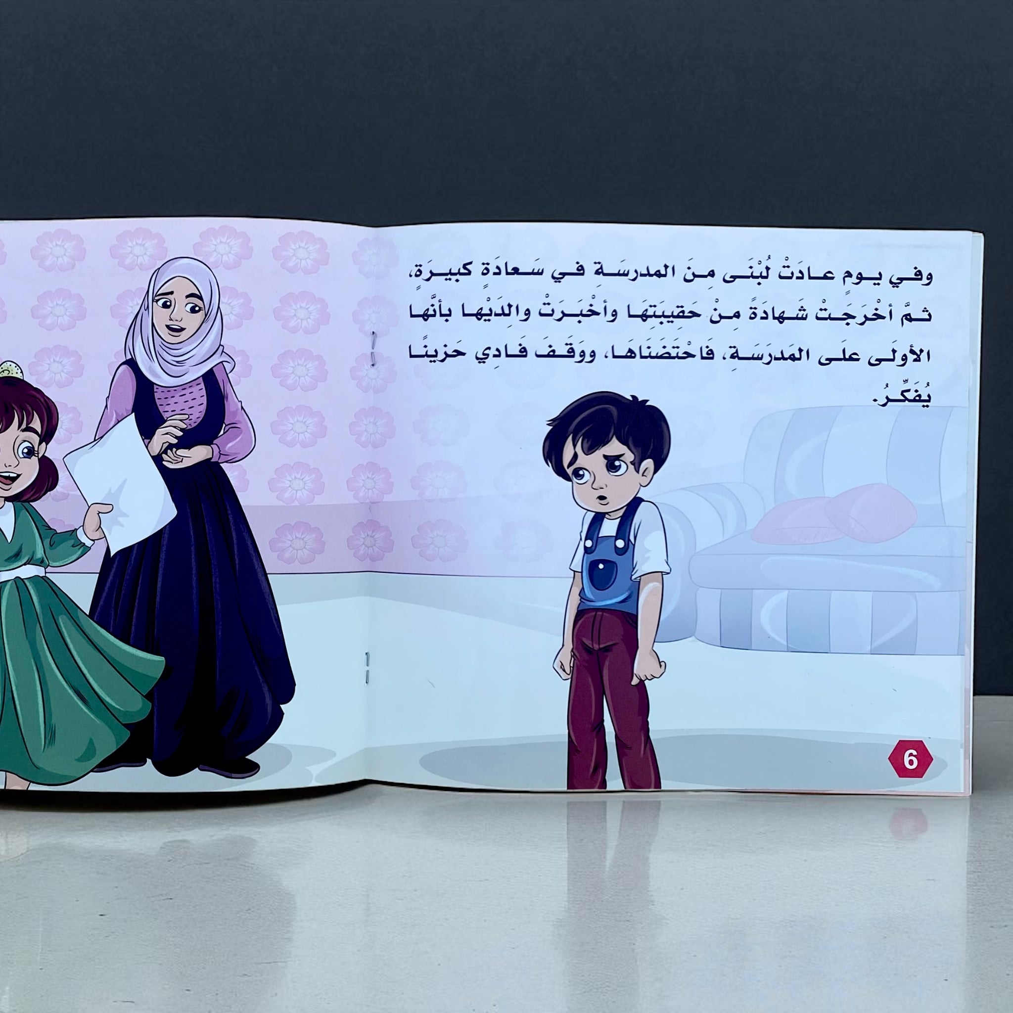 سلسلة بناء الشخصية المستوى الثاني - 6 قصص