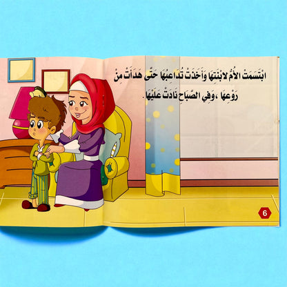 سلسلة قصص الروضة المستوى الثاني - 6 قصص