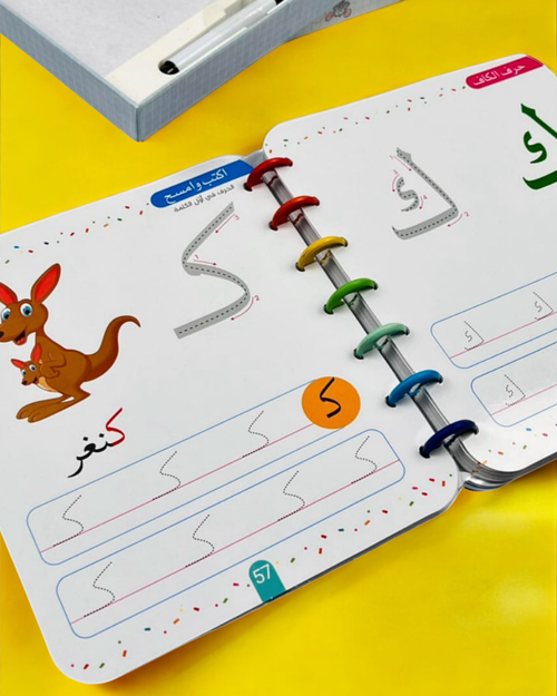 اكتب وامسح وتتبع الحروف مع قلم سبورة