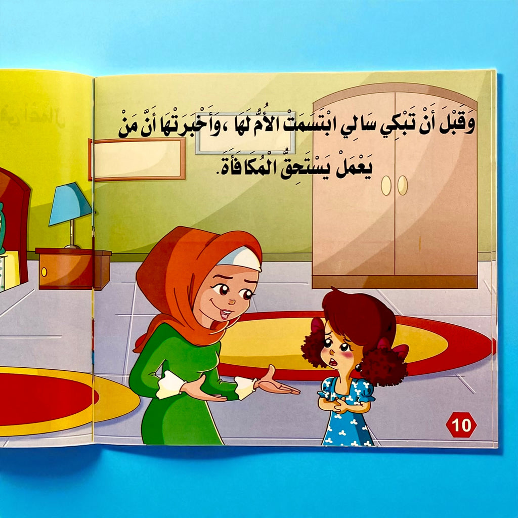 سلسلة قصص الروضة المستوى الثاني - 6 قصص