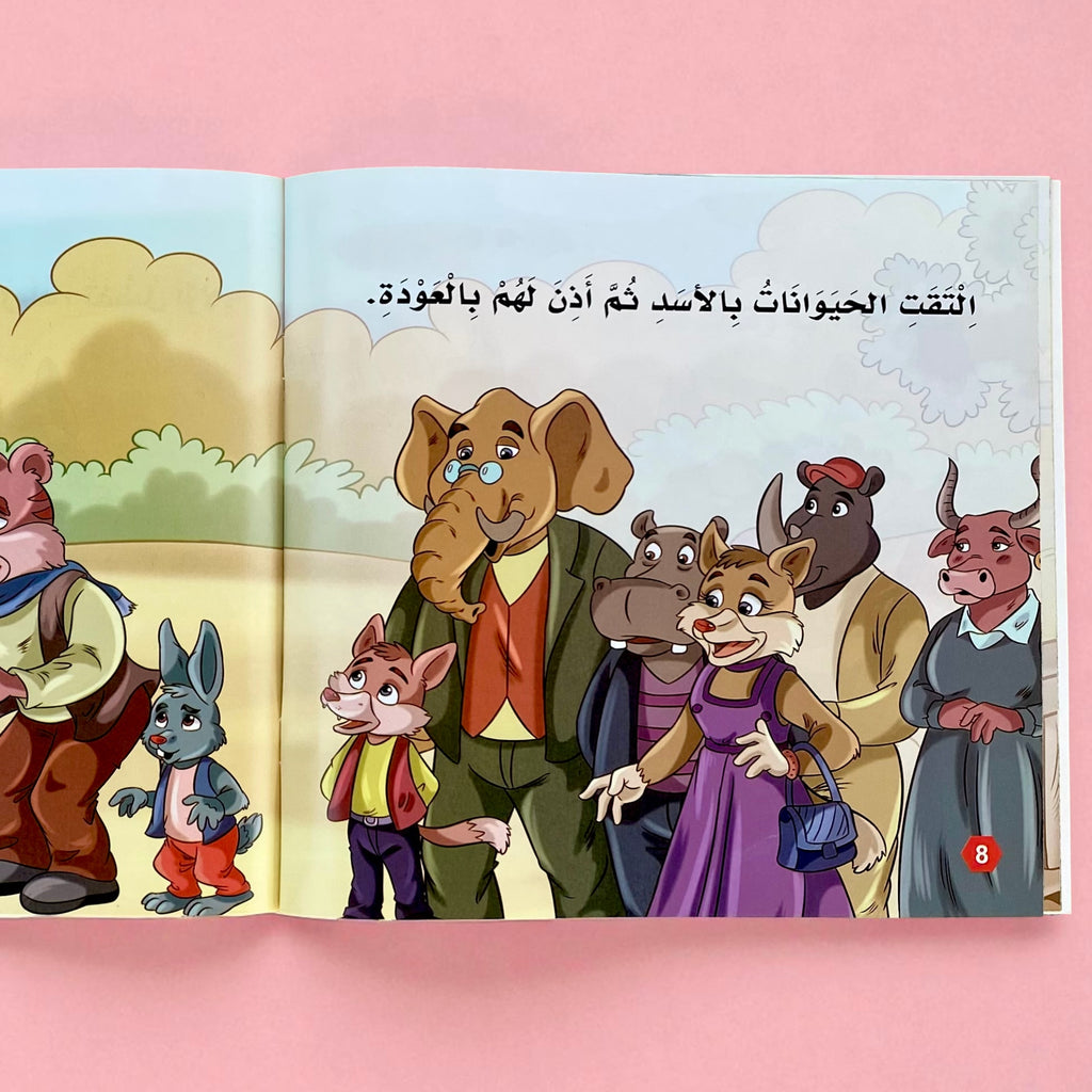 سلسلة بناء الشخصية المستوى الأول - 6 قصص