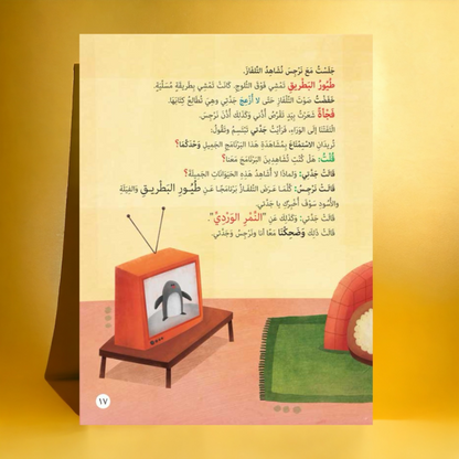 أحب لغيري ما أحب لنفسي