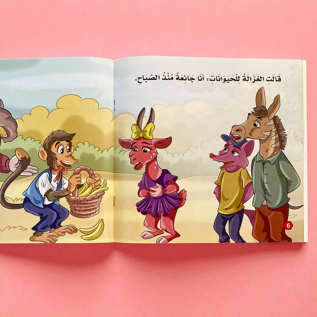 سلسلة بناء الشخصية المستوى الأول - 6 قصص