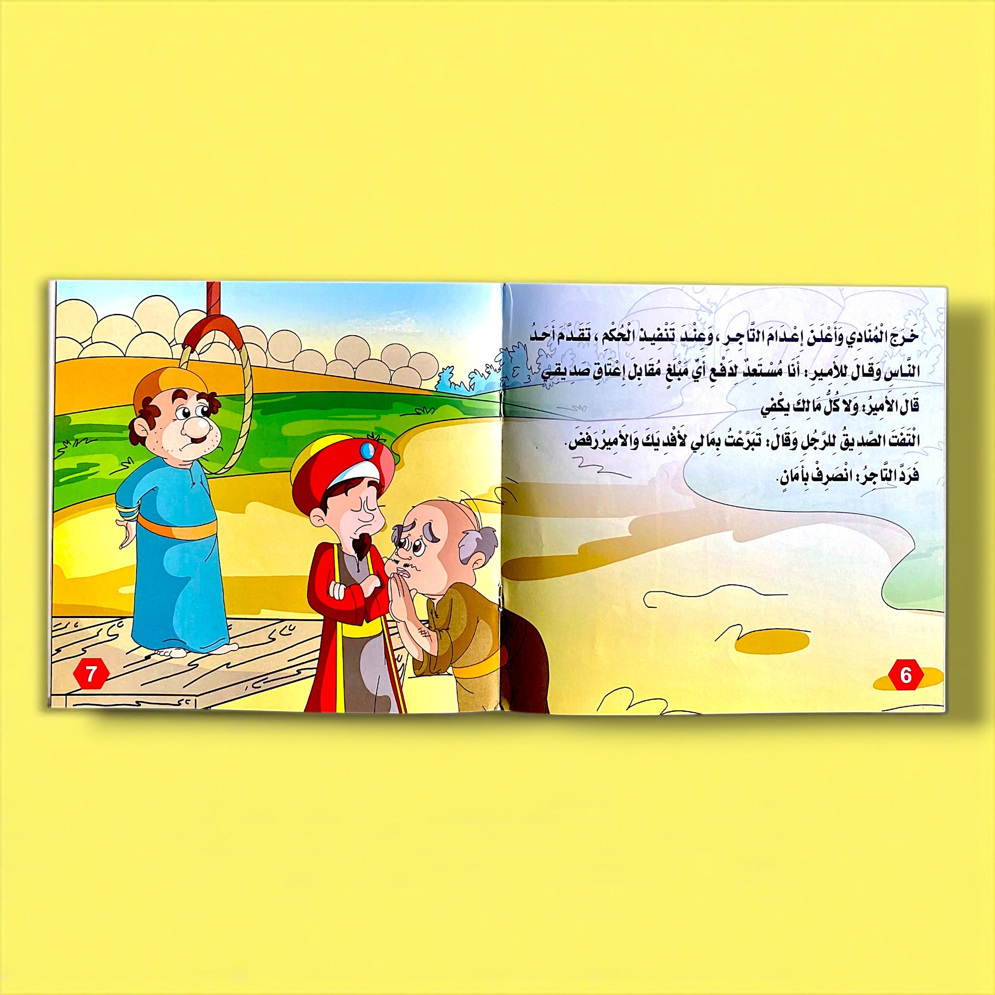 سلسلة قصة وعبرة – 6 قصص تحمل قيماً وأخلاقًا جميلة للأطفال