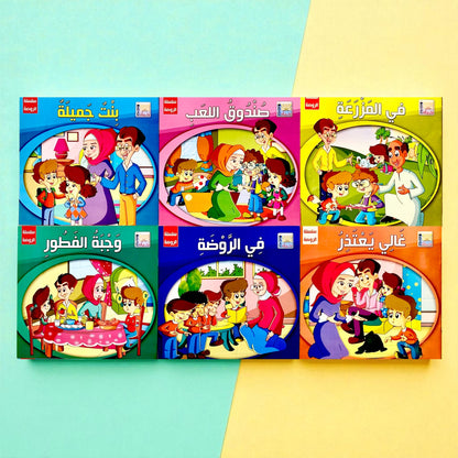 سلسلة قصص الروضة المستوى الأول - 6 قصص