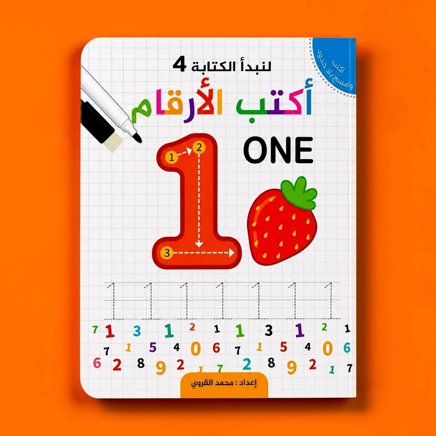 سلسلة لنبدأ الكتابة للأطفال | 5 كتب تعليمية