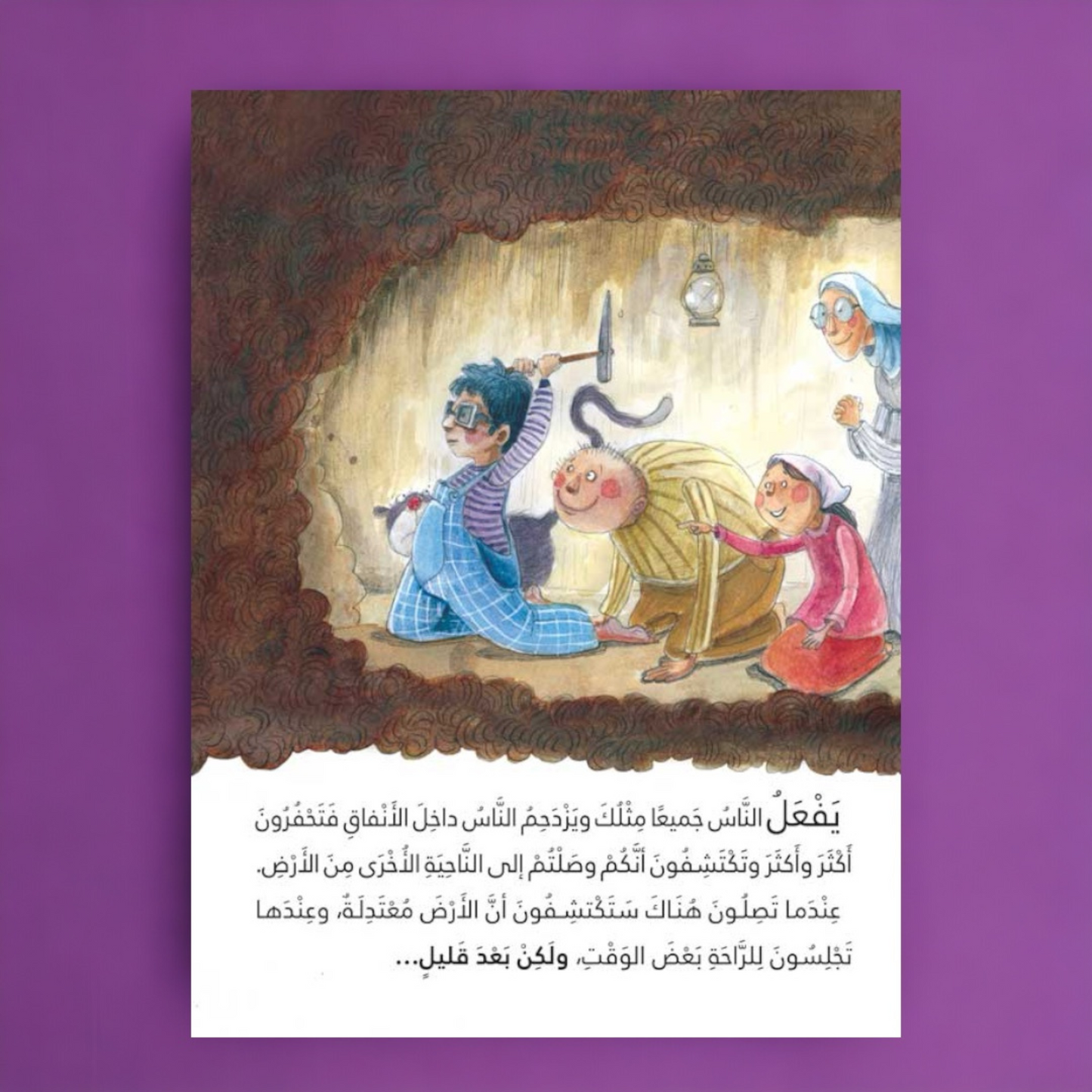 إذا فقدت الأرض جاذبيتها