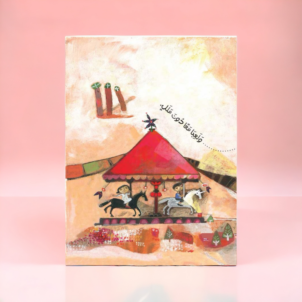 النافذة المفتوحة