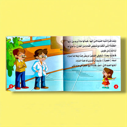 سلسلة قصة وعبرة – 6 قصص تحمل قيماً وأخلاقًا جميلة للأطفال