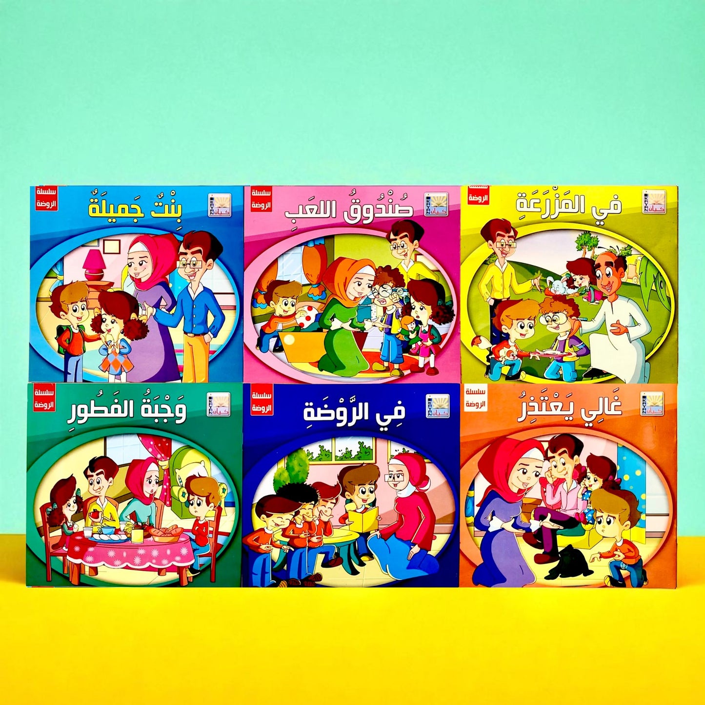 سلسلة قصص الروضة المستوى الأول - 6 قصص