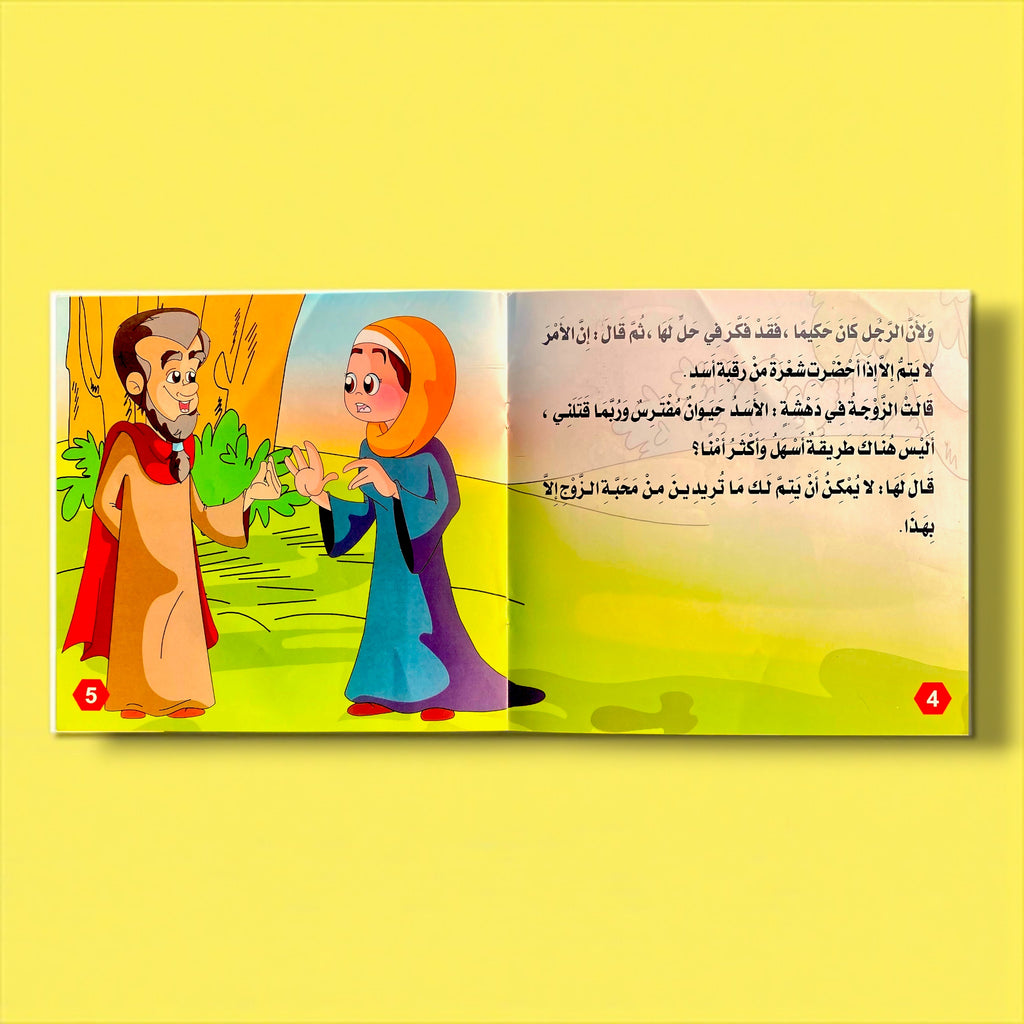 سلسلة قصة وعبرة – 6 قصص تحمل قيماً وأخلاقًا جميلة للأطفال