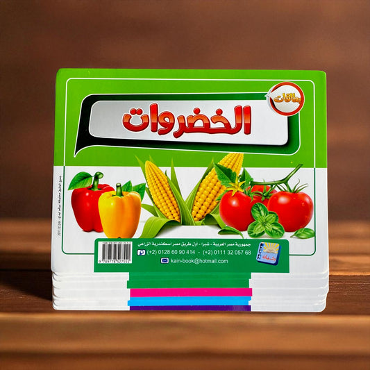 Packaging for vegetables with colorful graphics on a wooden surface