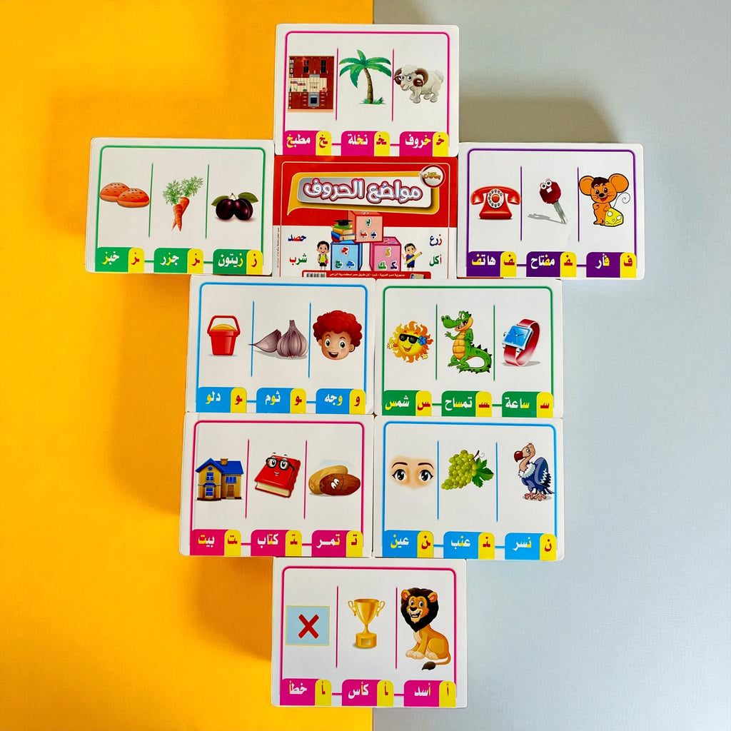 Educational Arabic flashcards on a yellow and gray background