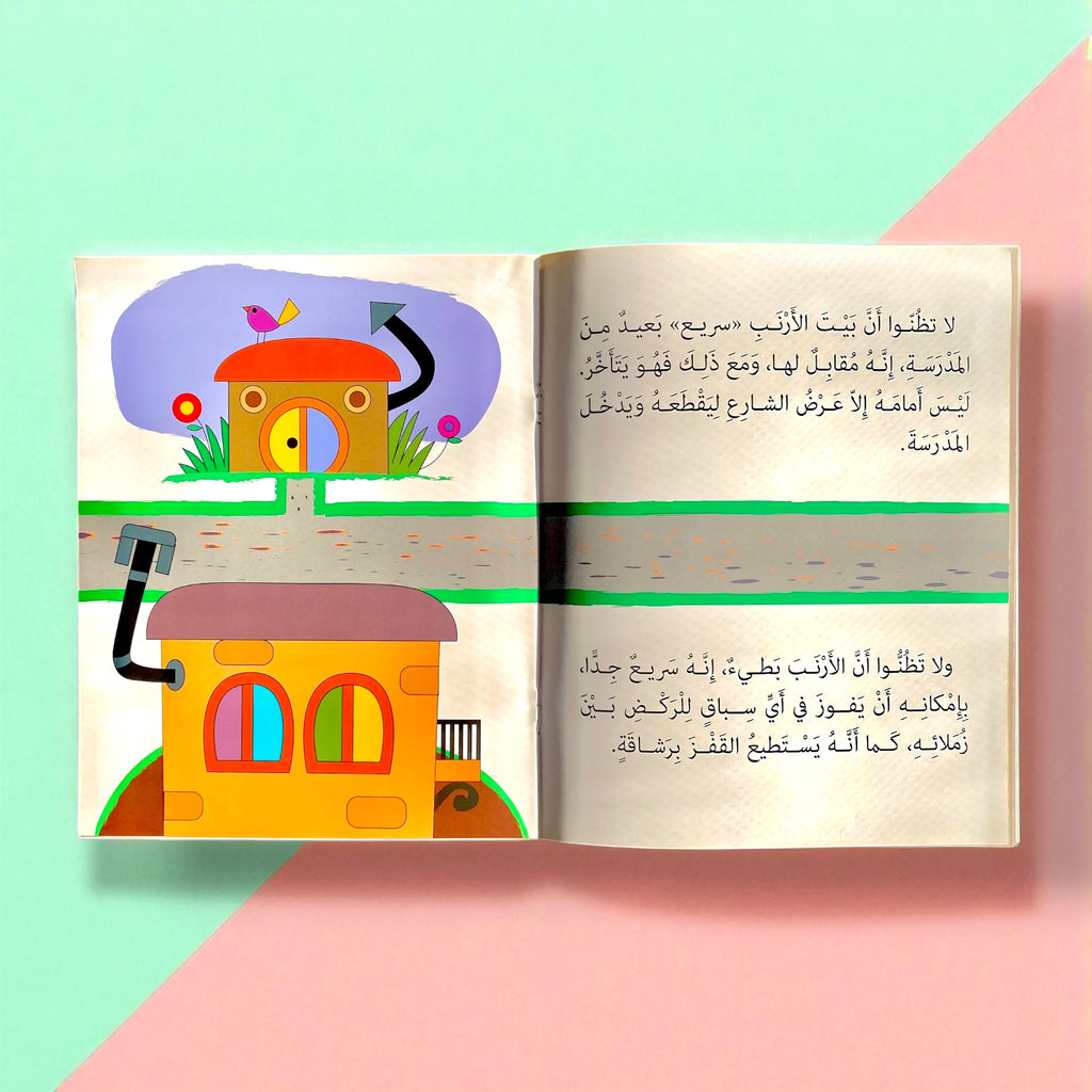 قصة الأرنب الكسول للأطفال