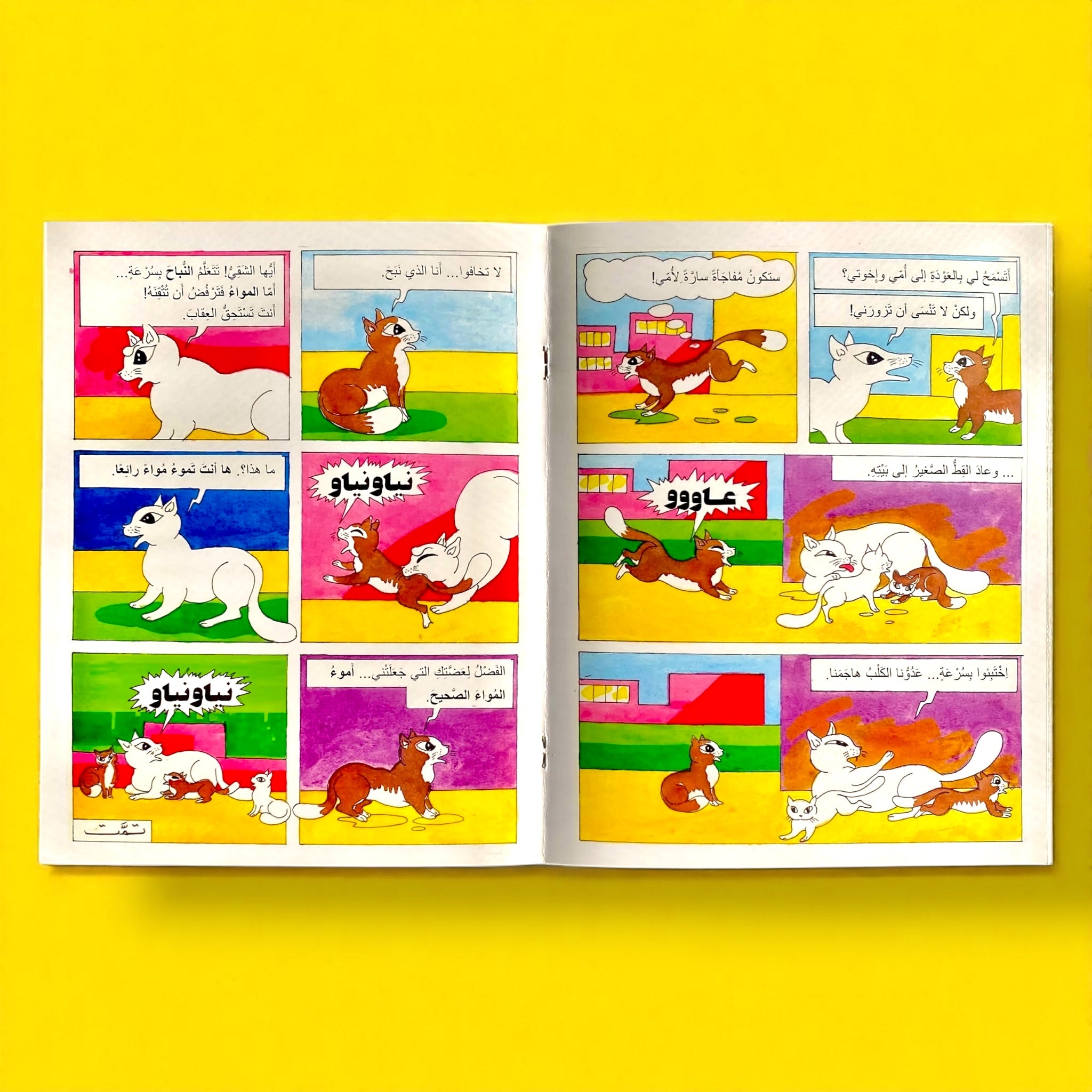 قصص مصورة كوميكس 3 قصص في كتاب واحد