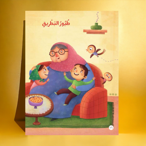 أحب لغيري ما أحب لنفسي