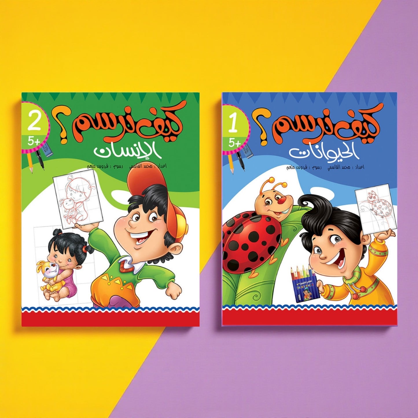 مجموعة تعلّم الرسم للأطفال – الإنسان والحيوانات