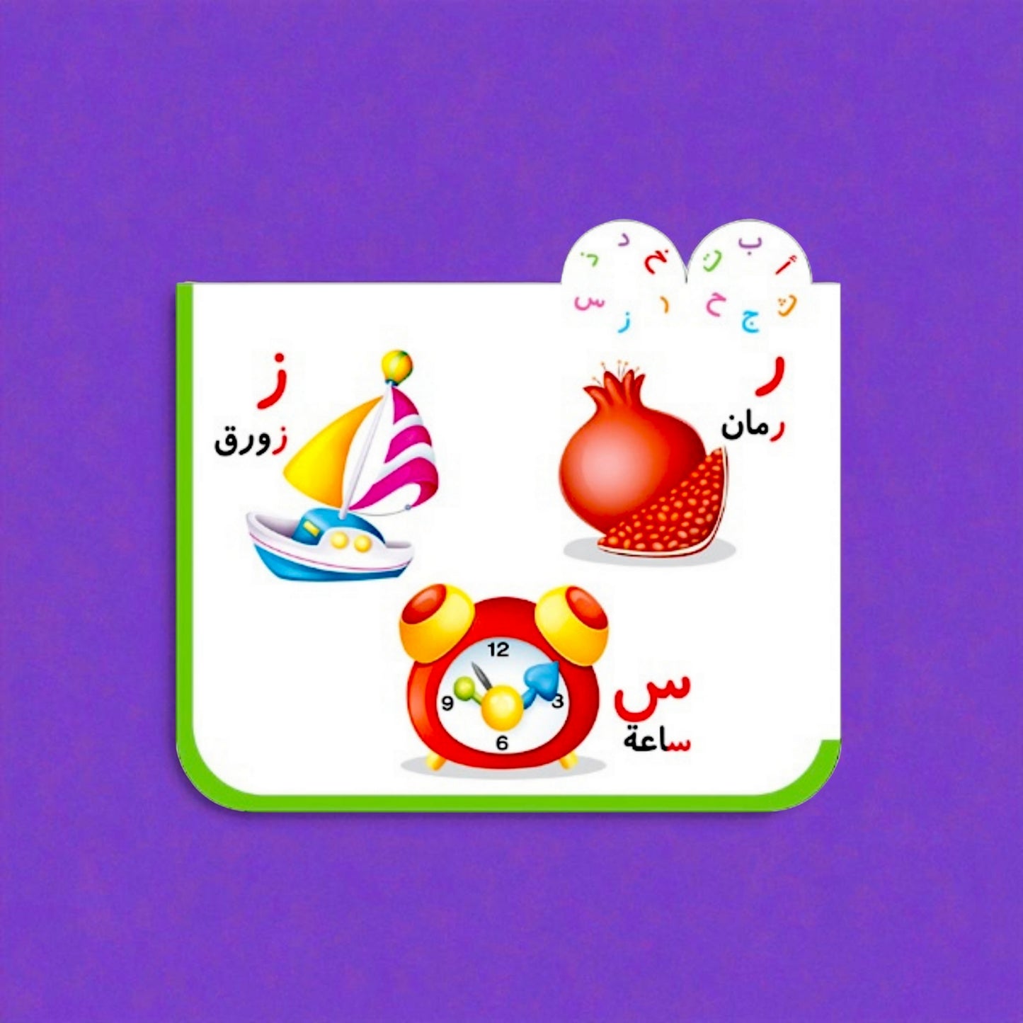 عرض خاص: حروف وكلمات (عربي + إنجليزي)