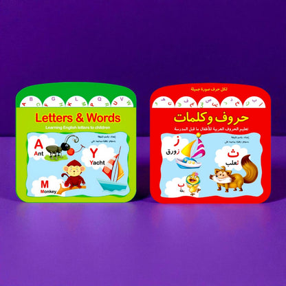 عرض خاص: حروف وكلمات (عربي + إنجليزي)