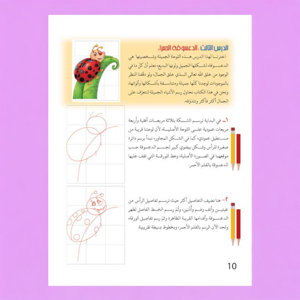 كيف نرسم الحيوانات؟