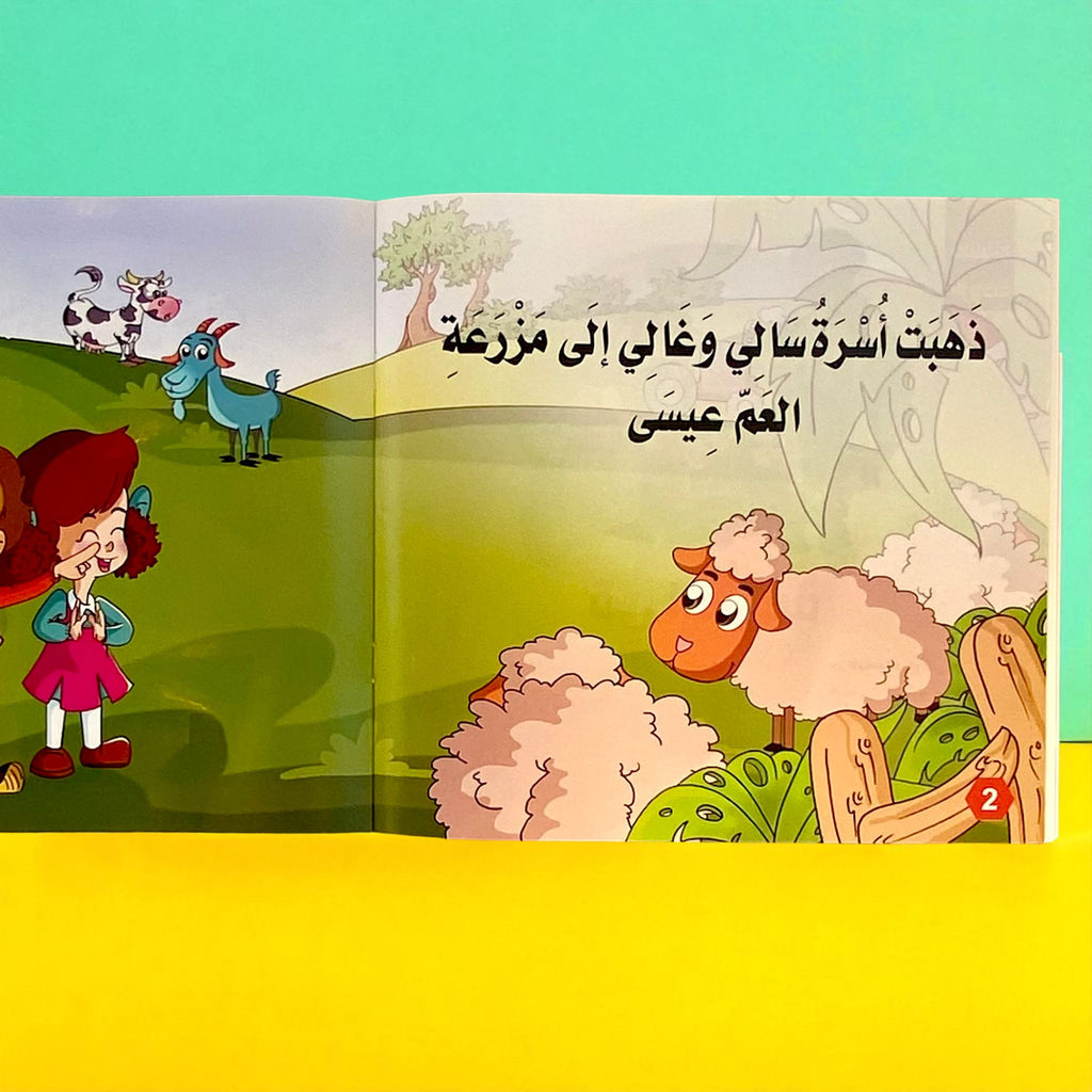 سلسلة قصص الروضة المستوى الأول - 6 قصص