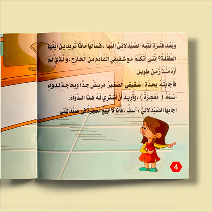 سلسلة قصة وعبرة – 6 قصص تحمل قيماً وأخلاقًا جميلة للأطفال