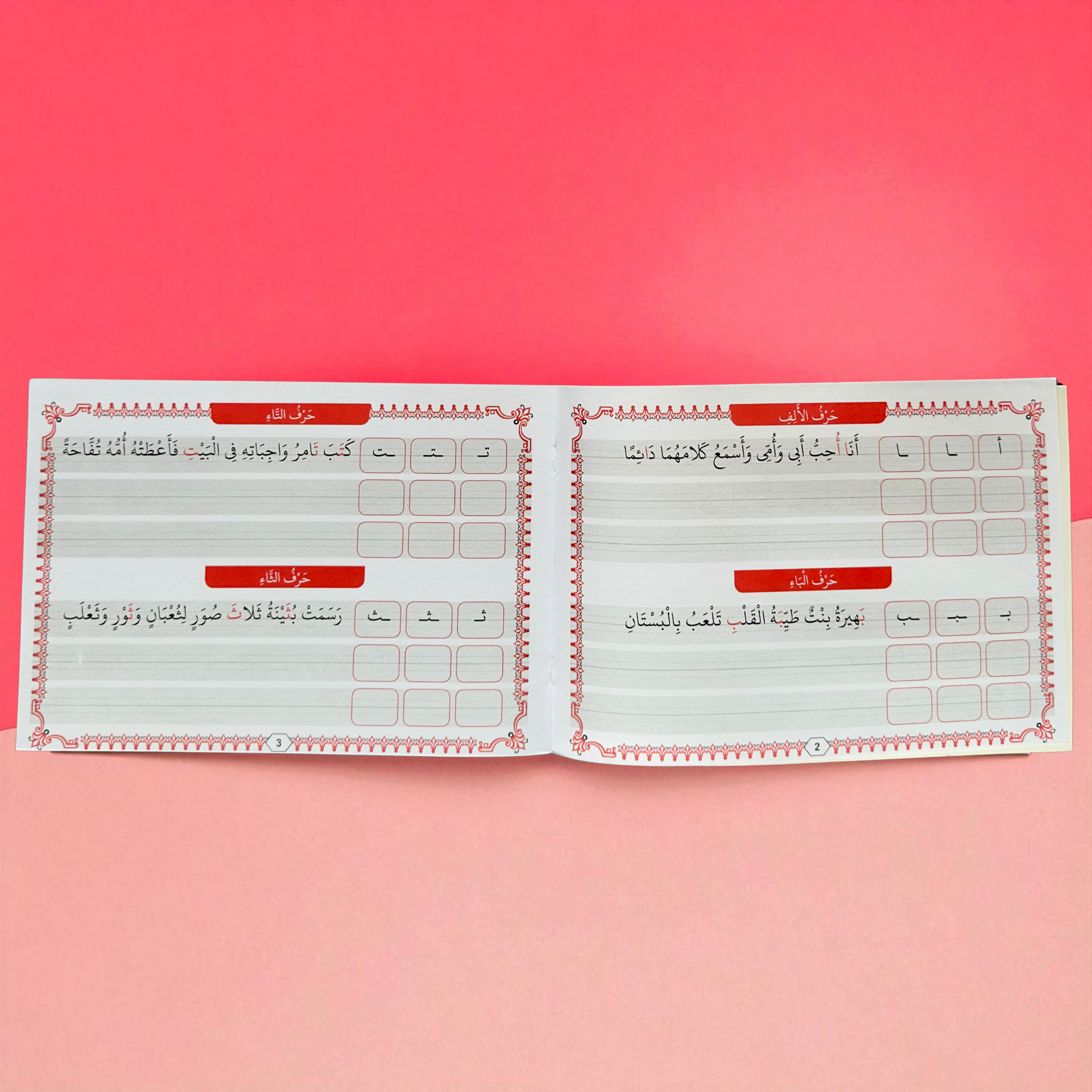 مجموعة كتب تحسين الخط للأطفال - النسخ والرقعة (4 كتب)