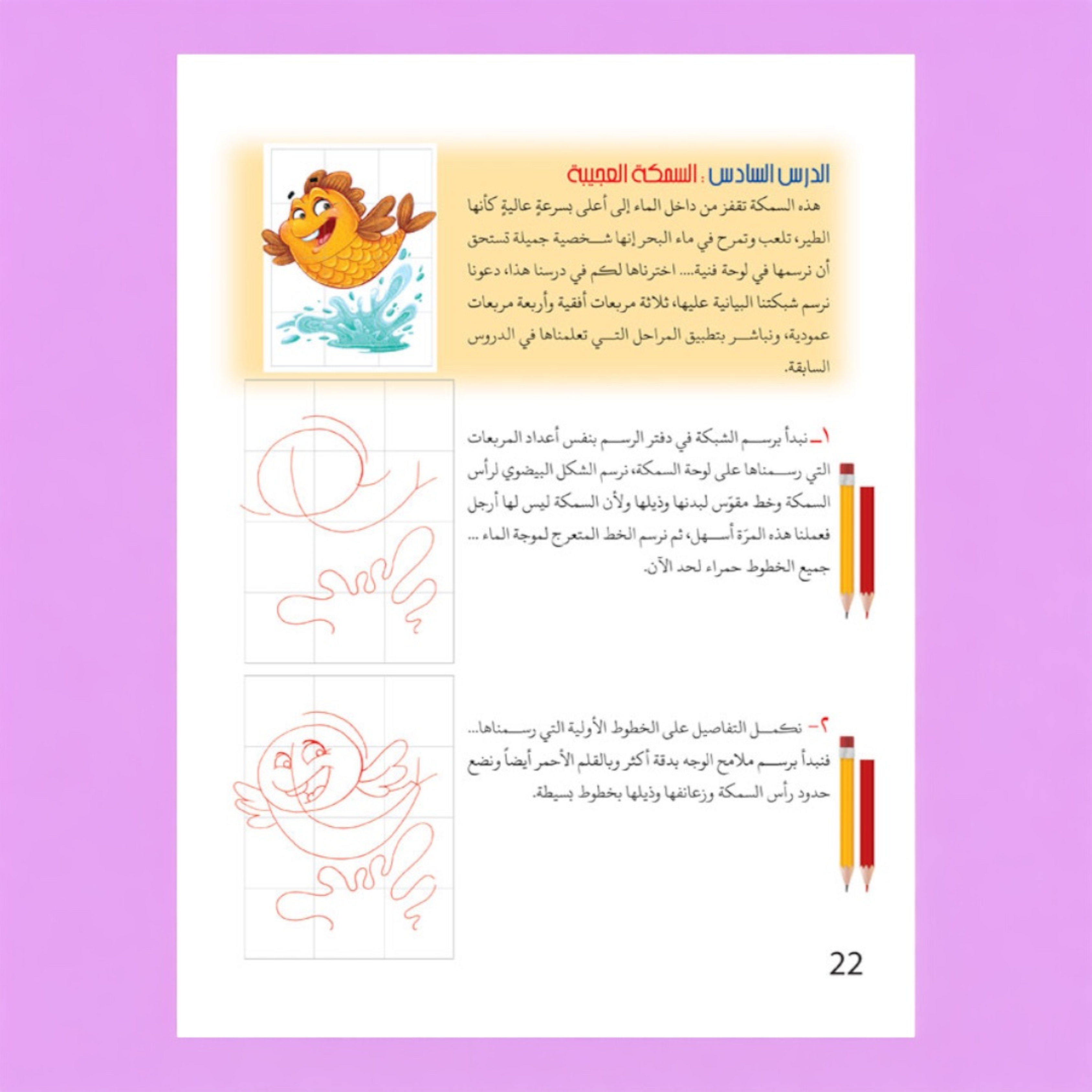 كيف نرسم الحيوانات؟