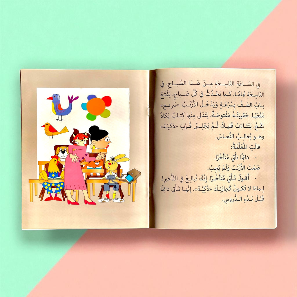 قصة الأرنب الكسول للأطفال