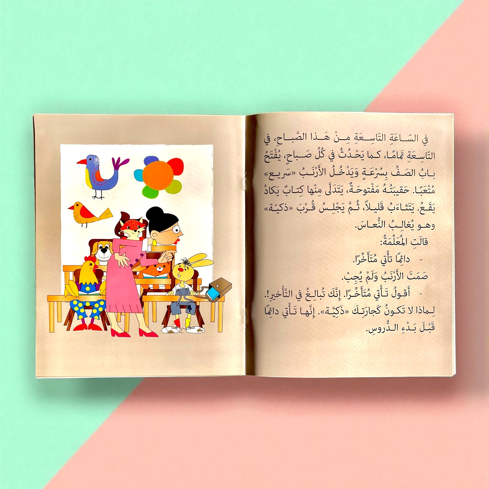 قصة الأرنب الكسول للأطفال