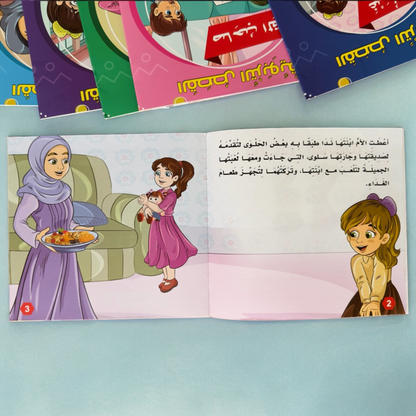 سلسلة القصص التربوية 6 قصص