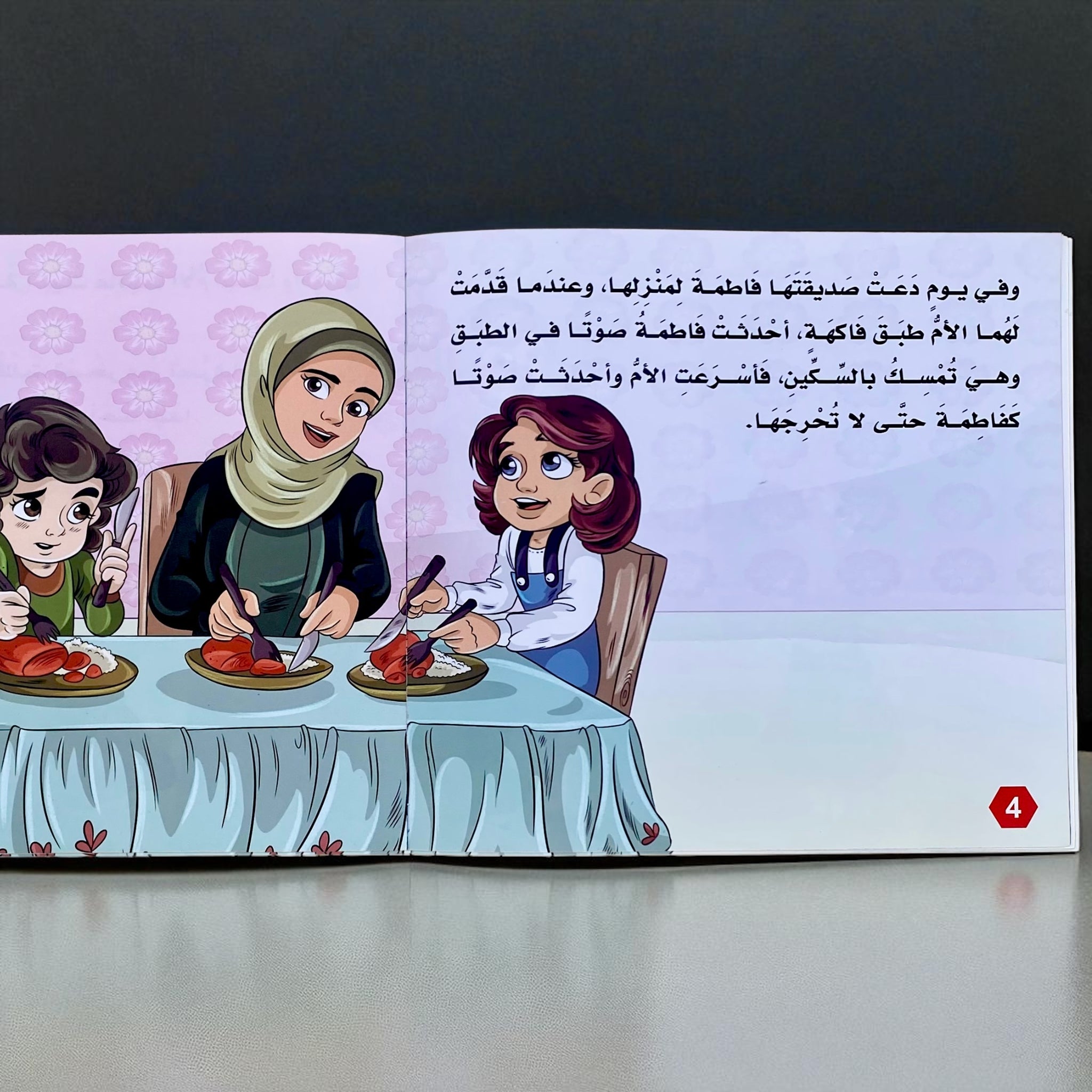 سلسلة بناء الشخصية المستوى الثاني - 6 قصص