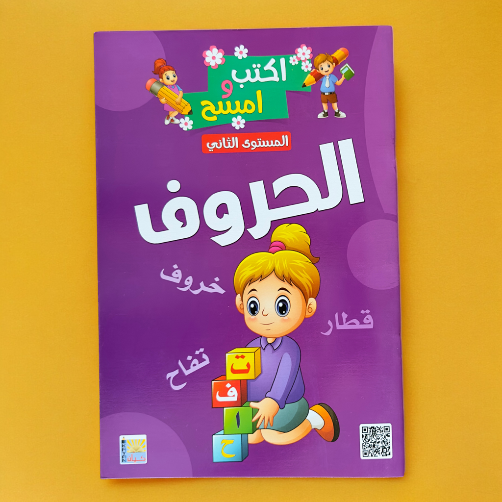 عرض الصيف الممتع 18 كتاباً