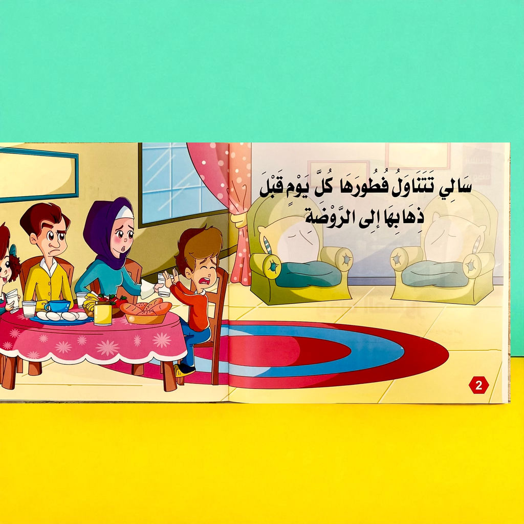 سلسلة قصص الروضة المستوى الأول - 6 قصص