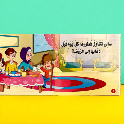 سلسلة قصص الروضة المستوى الأول - 6 قصص